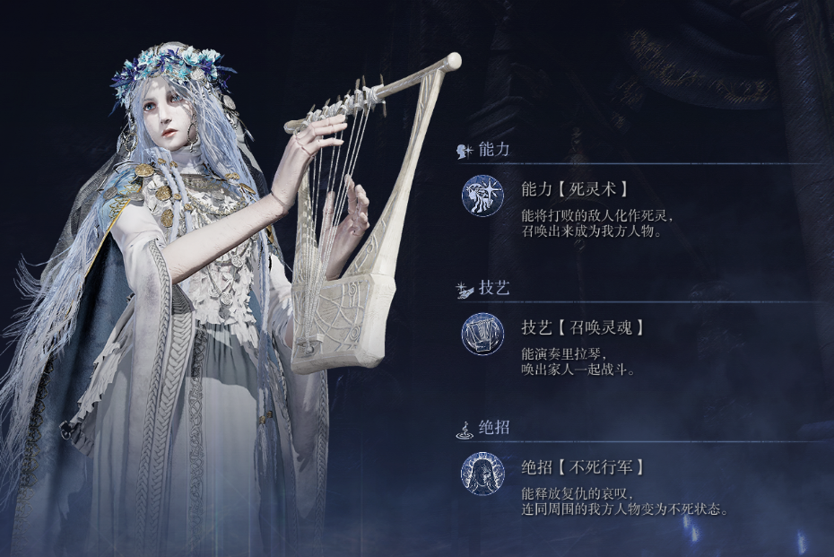 《艾尔登法环:黑夜君临》复仇者强度介绍