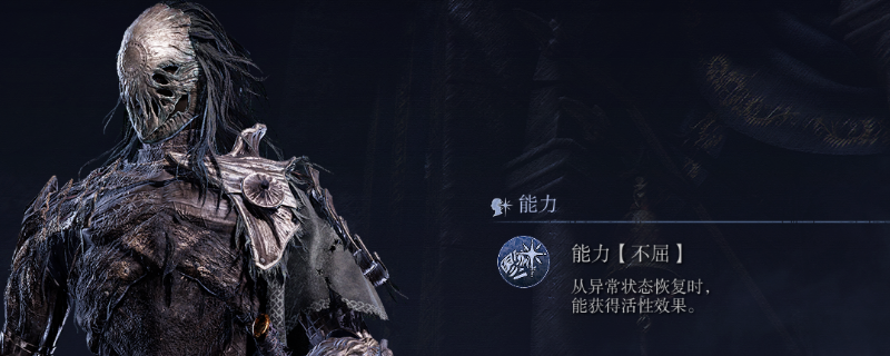 《艾尔登法环:黑夜君临》执行者强度介绍