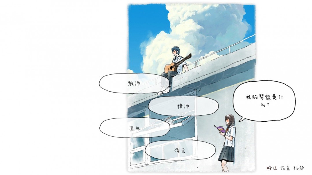 《那年夏末》全成就做法攻略分享