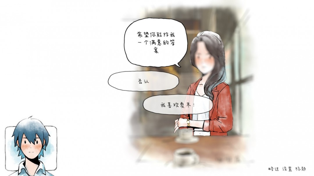 《那年夏末》全成就做法攻略分享