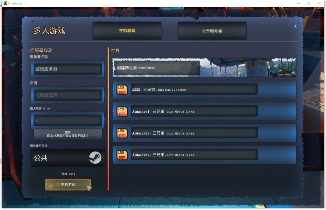 《矿脉探寻》游侠对战平台联机教程