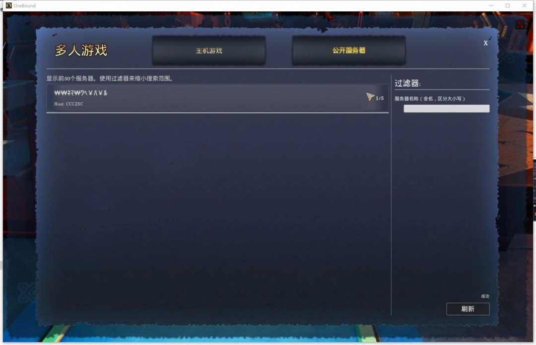 《矿脉探寻》游侠对战平台联机教程