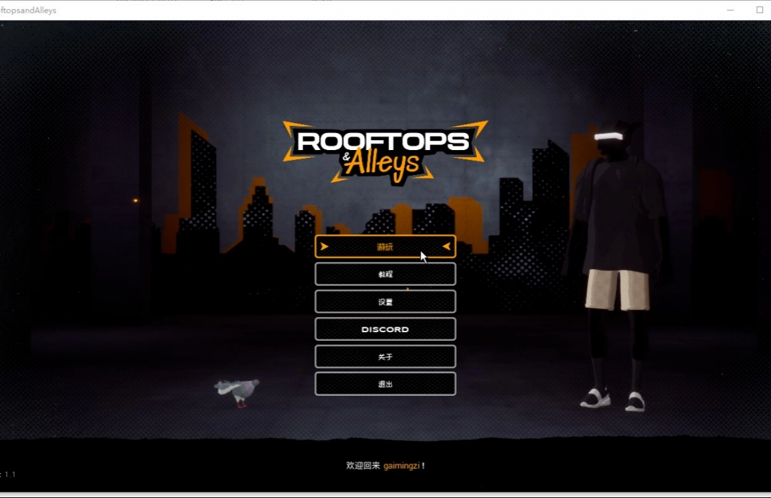 《跑酷游戏》游侠对战平台联机教程