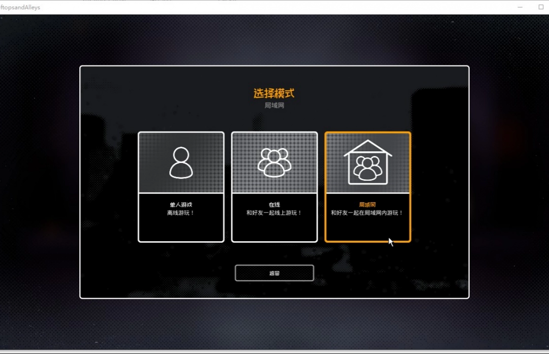 《跑酷游戏》游侠对战平台联机教程
