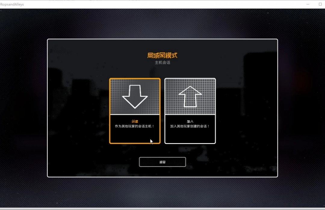 《跑酷游戏》游侠对战平台联机教程