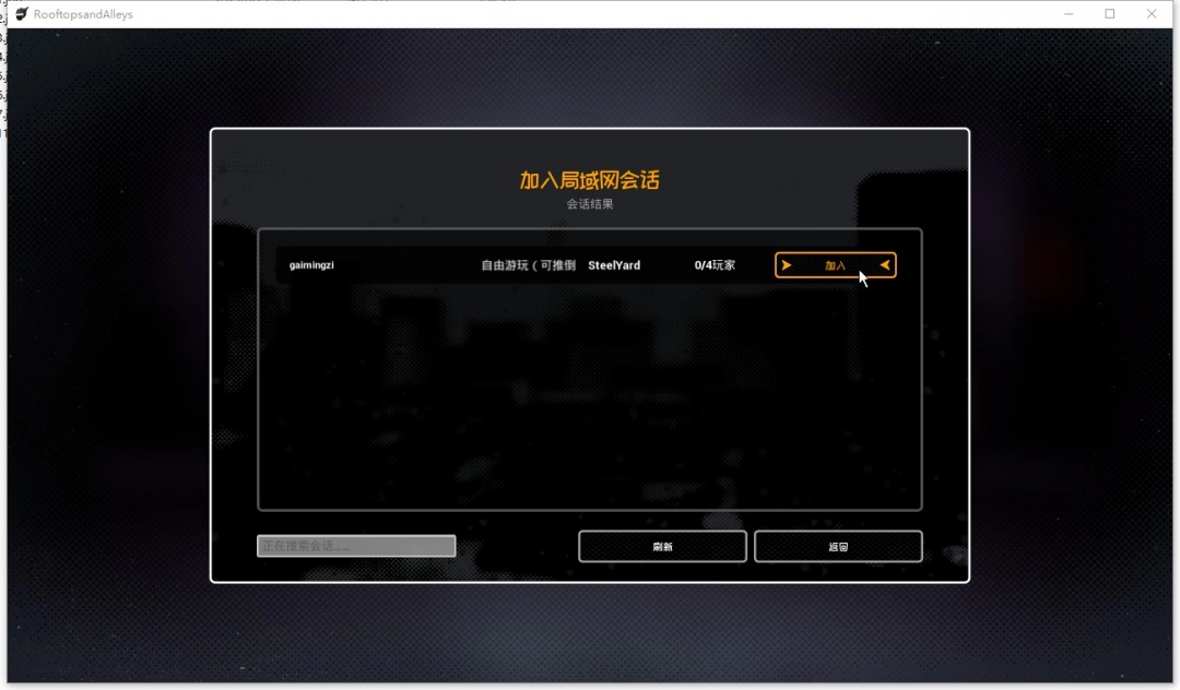 《跑酷游戏》游侠对战平台联机教程