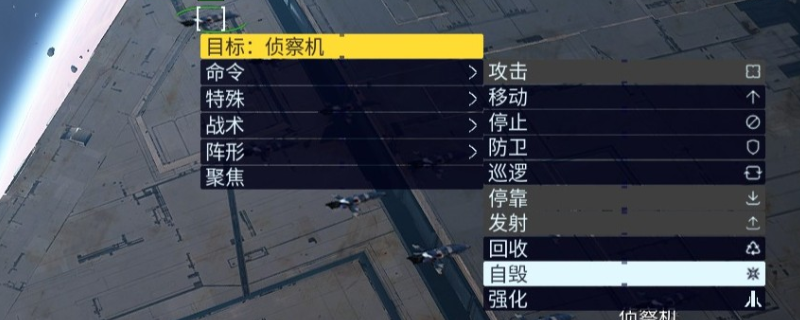 《家园3》破坏序列Alpha-One成就做法介绍