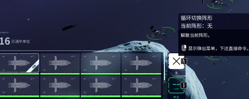 《家园3》保持队形成就做法介绍