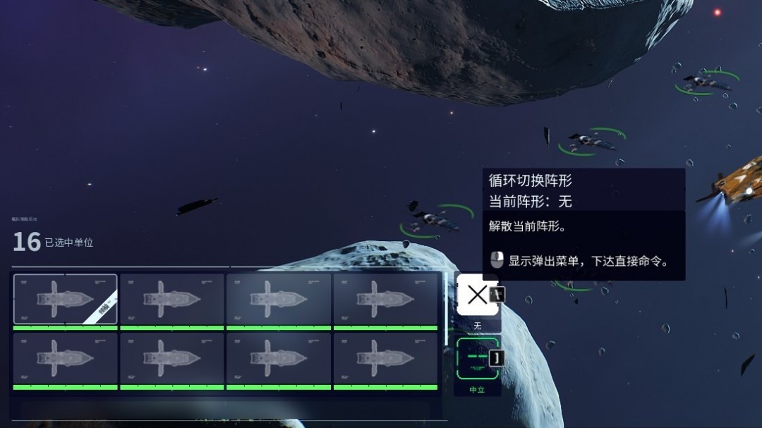 《家园3》保持队形成就做法介绍