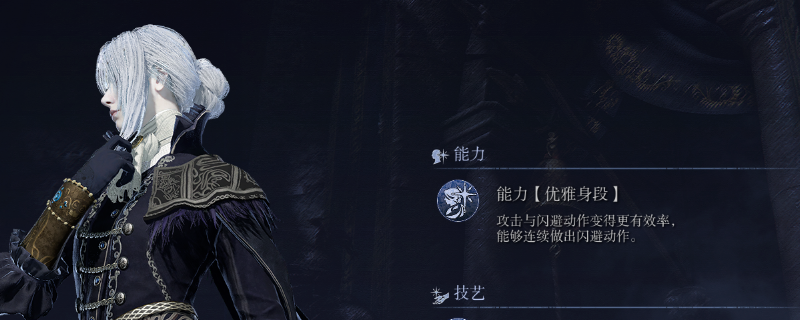 《艾尔登法环:黑夜君临》女爵强度介绍