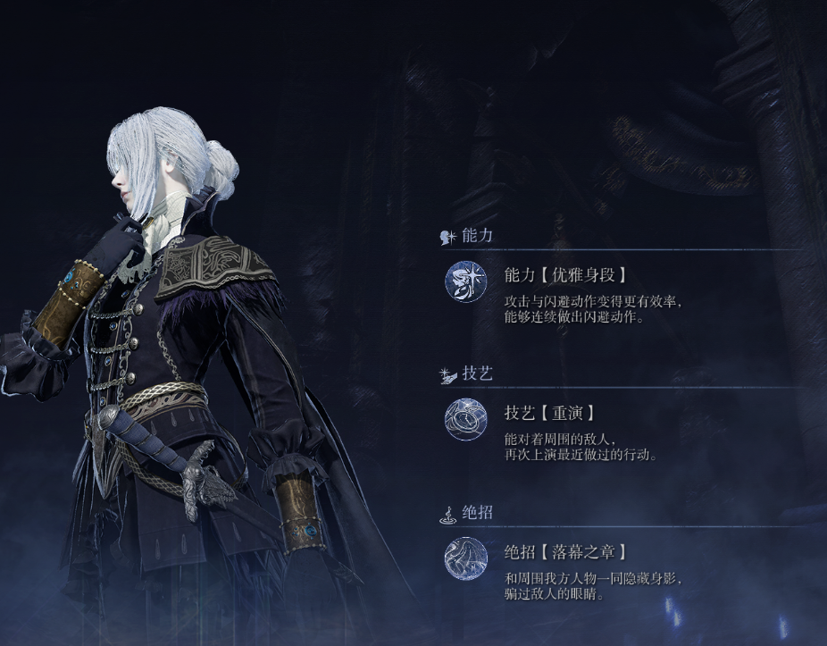 《艾尔登法环:黑夜君临》女爵强度介绍