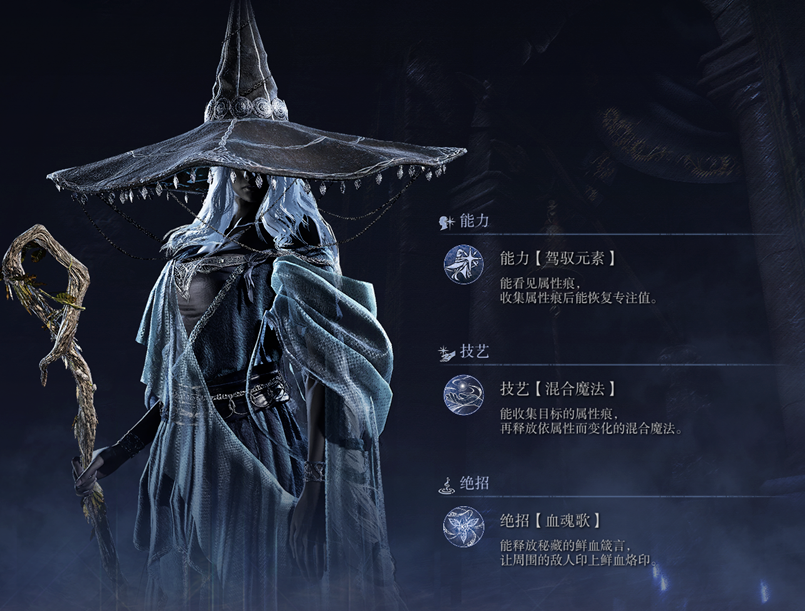 《艾尔登法环：黑夜君临》隐士强度介绍