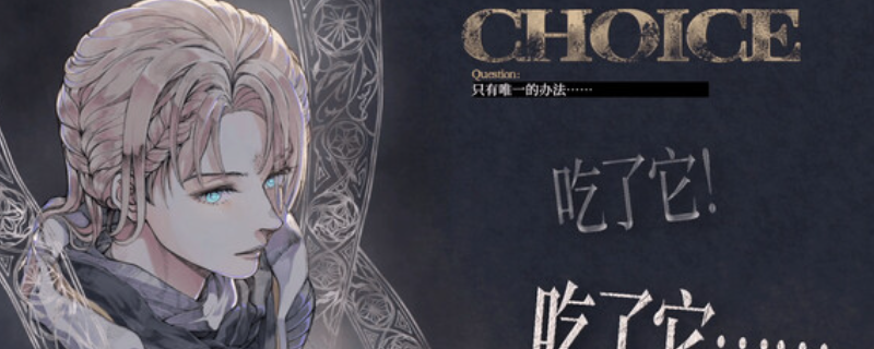 《怪物的王座》游戏下载网址介绍