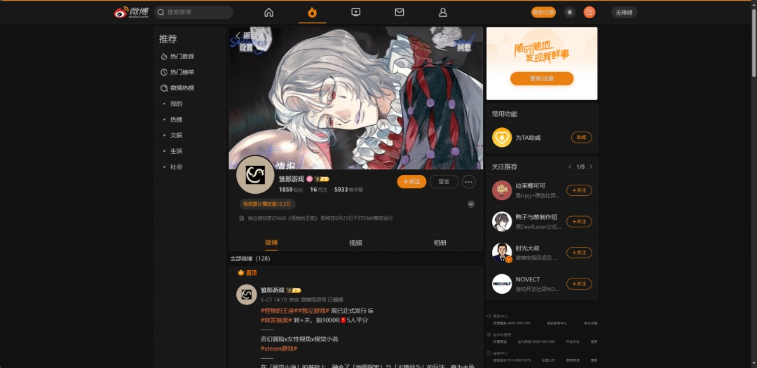 《怪物的王座》游戏官网地址介绍