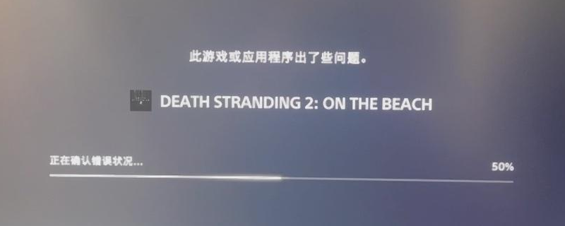 《死亡搁浅2》捡遗失货物注意事项分享