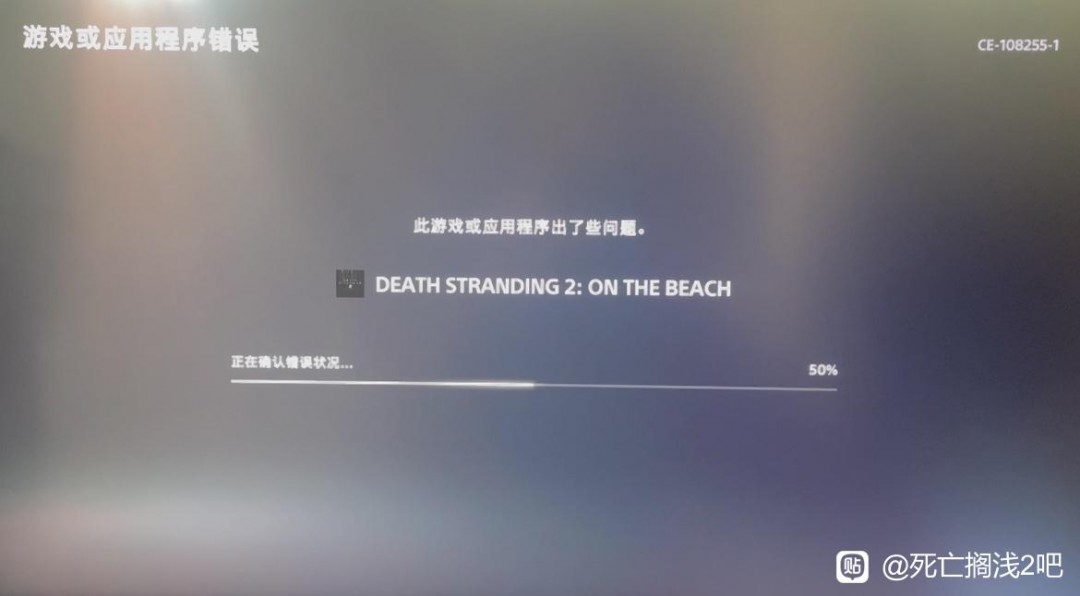 《死亡搁浅2》捡遗失货物注意事项分享
