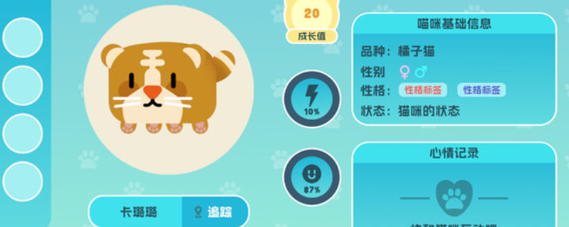 《萌爪派对:小镇时光》下载安装教程介绍