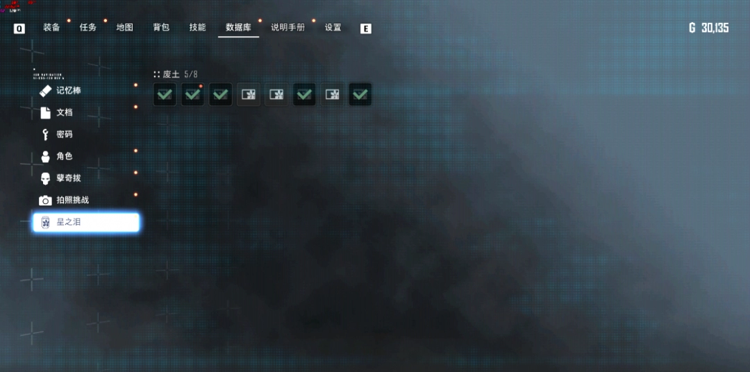 《剑星》大沙漠星之泪收集攻略分享