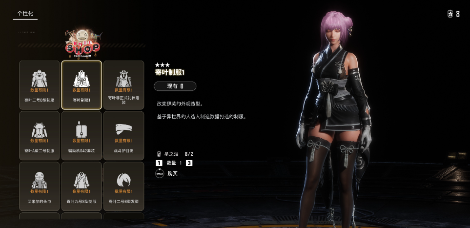 《剑星》大沙漠星之泪收集攻略分享