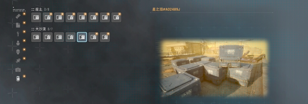 《剑星》大沙漠星之泪收集攻略分享