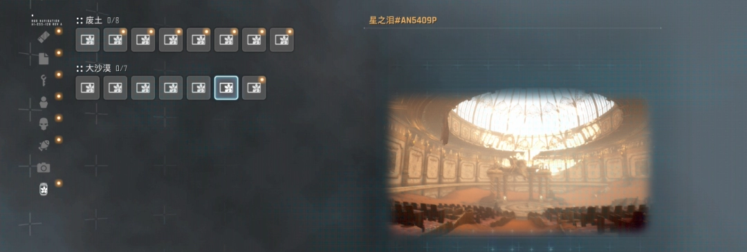 《剑星》大沙漠星之泪收集攻略分享