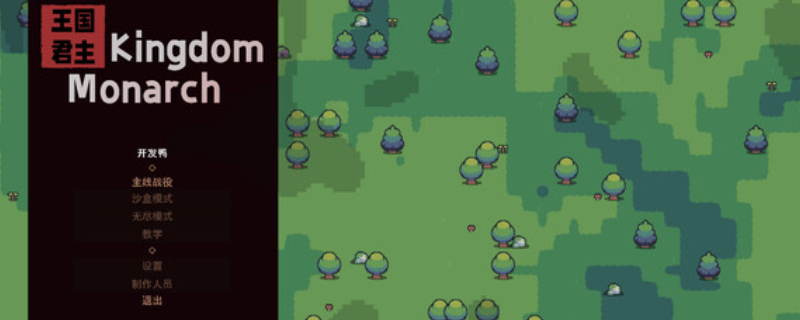 《王国君主》游戏下载网址介绍