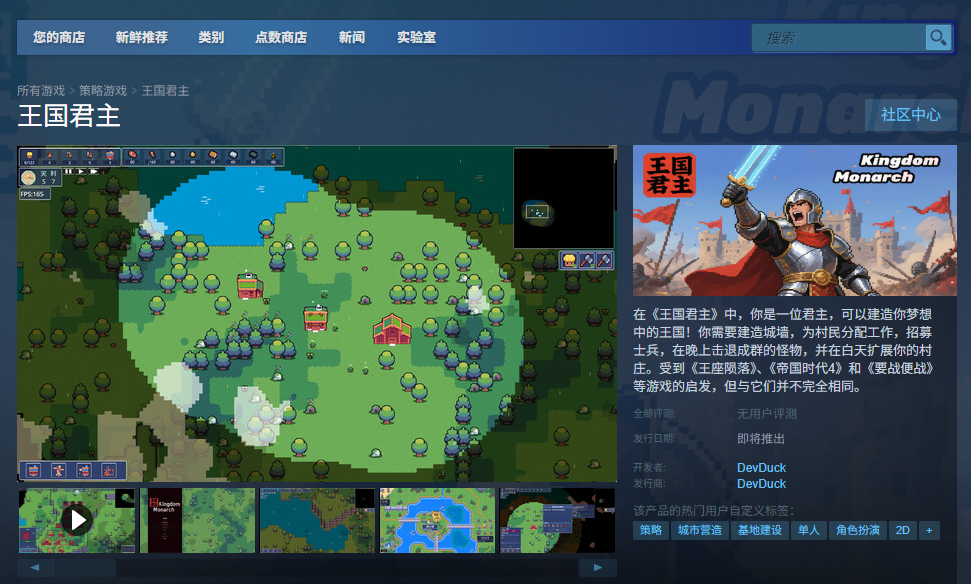 《王国君主》游戏官网地址介绍