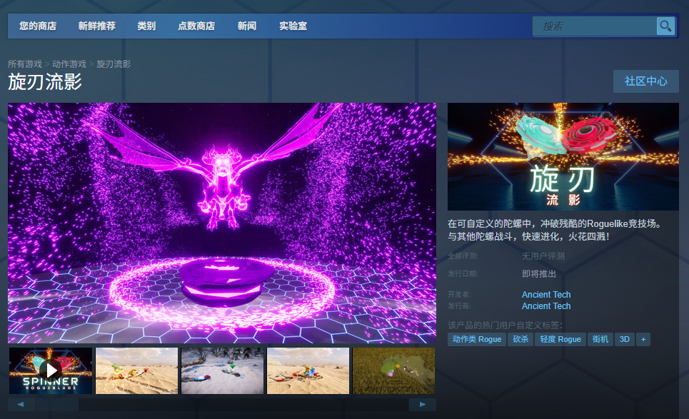 《旋刃流影》下载安装教程介绍