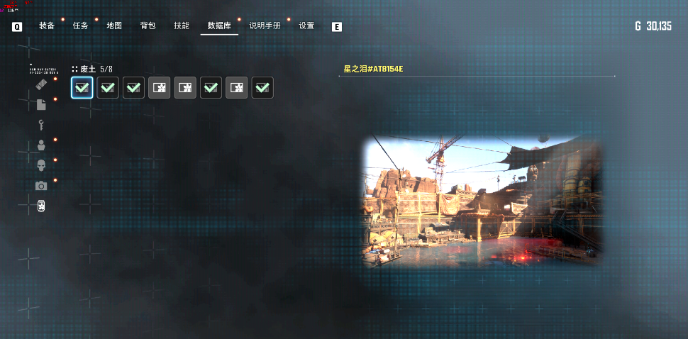 《剑星》废土星之泪收集攻略分享