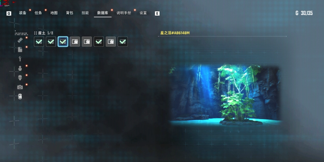 《剑星》废土星之泪收集攻略分享