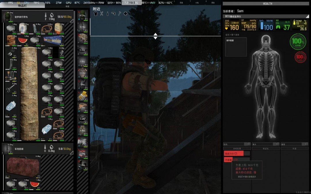 《人渣》练体方法分享