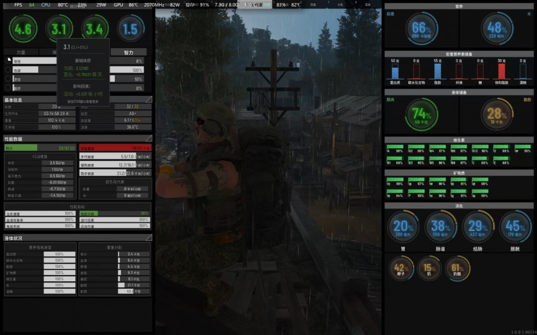 《人渣》练体方法分享