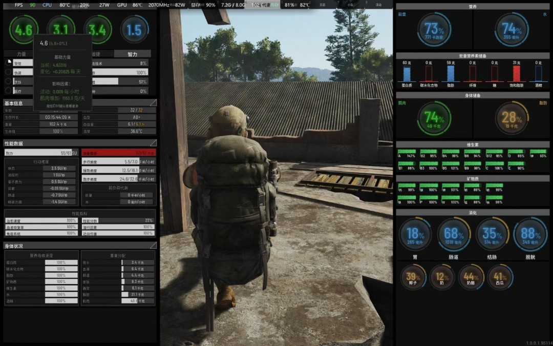 《人渣》练体方法分享