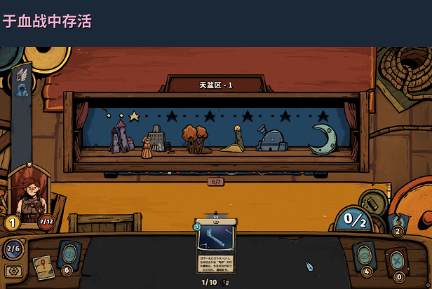 《化月奇旅》游戏特色内容介绍