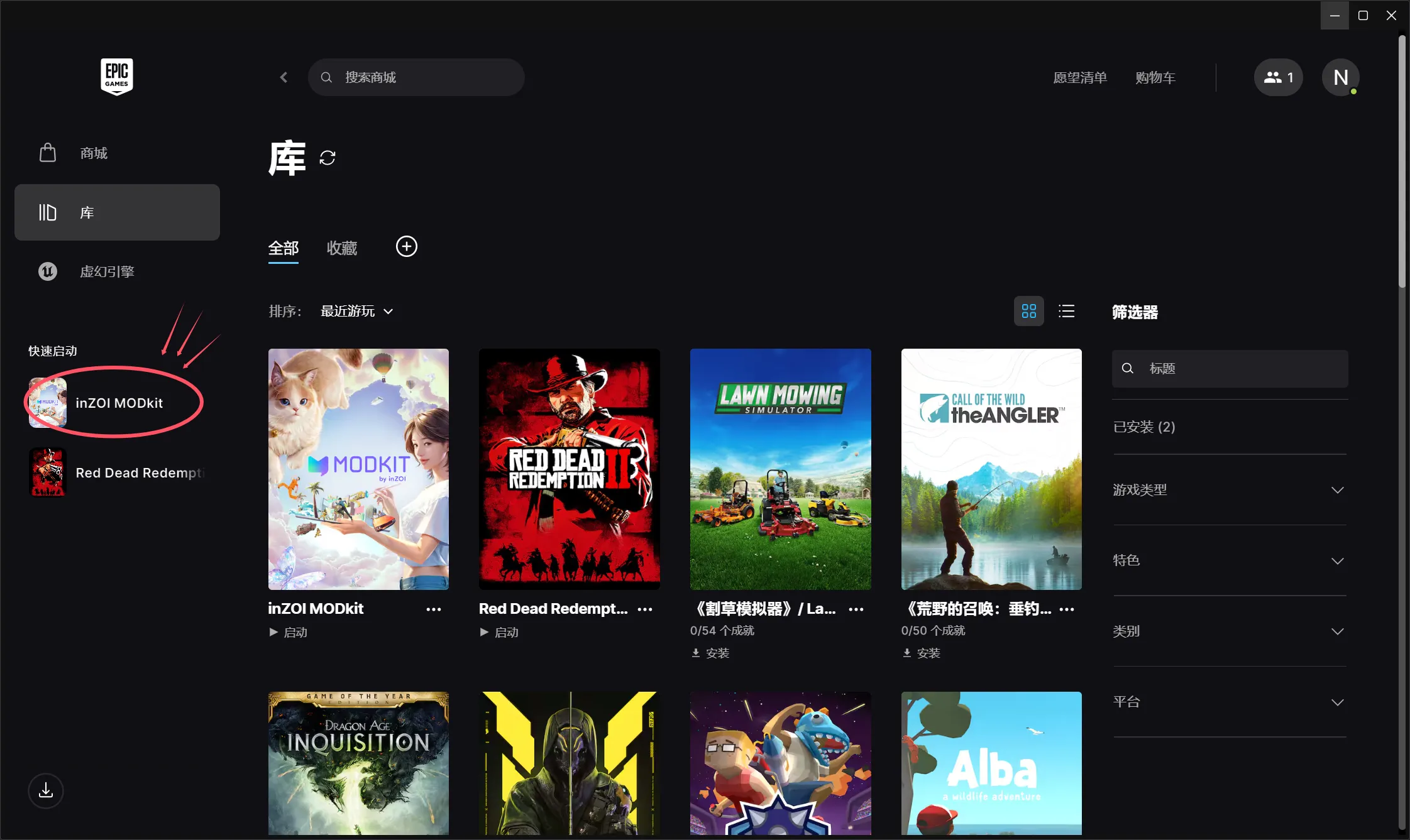 《InZOI》模组制作教程 - 0基础篇（一）工具安装