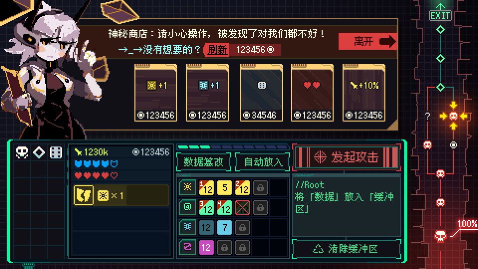 《骰子骇客1999》游戏特色内容介绍