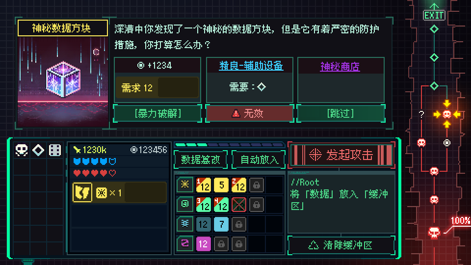 《骰子骇客1999》游戏特色内容介绍