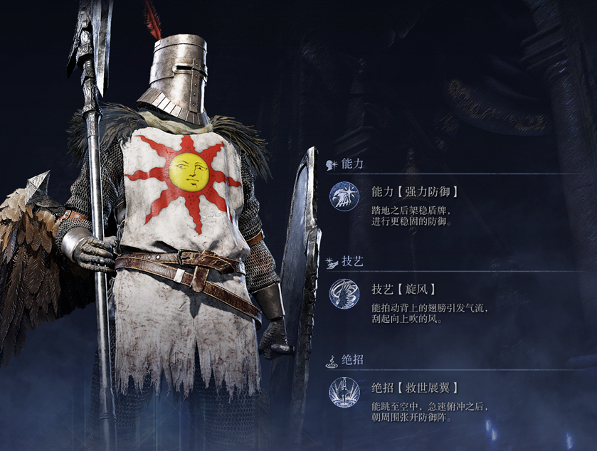 《艾尔登法环:黑夜君临》守护者强度介绍