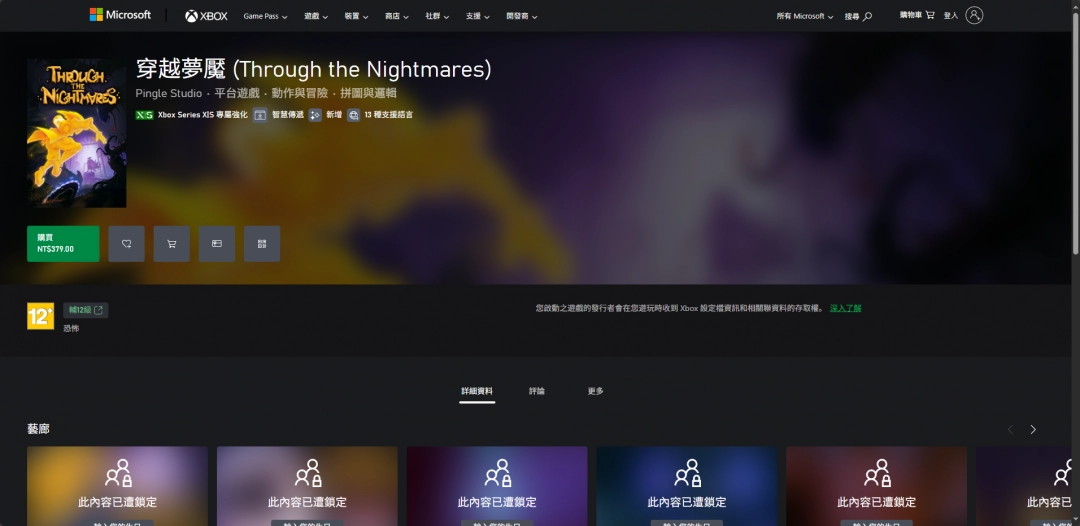 《穿越梦魇》下载安装教程介绍