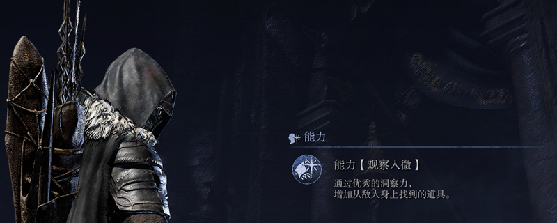 《艾尔登法环：黑夜君临》铁之眼强度介绍