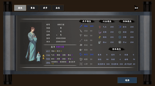 《万化江湖》游戏特色内容介绍