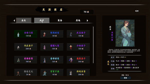 《万化江湖》游戏特色内容介绍