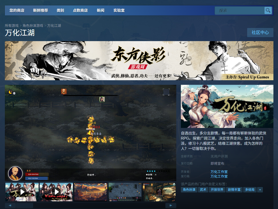 《万化江湖》下载安装教程介绍