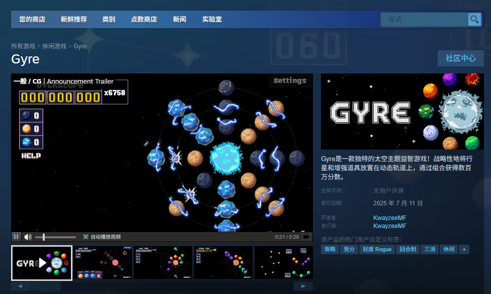 《Gyre》下载安装教程介绍