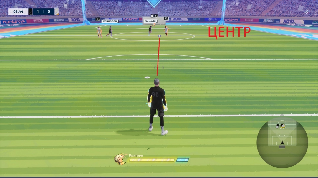 《开球!REMATCH》守门员站位选择推荐