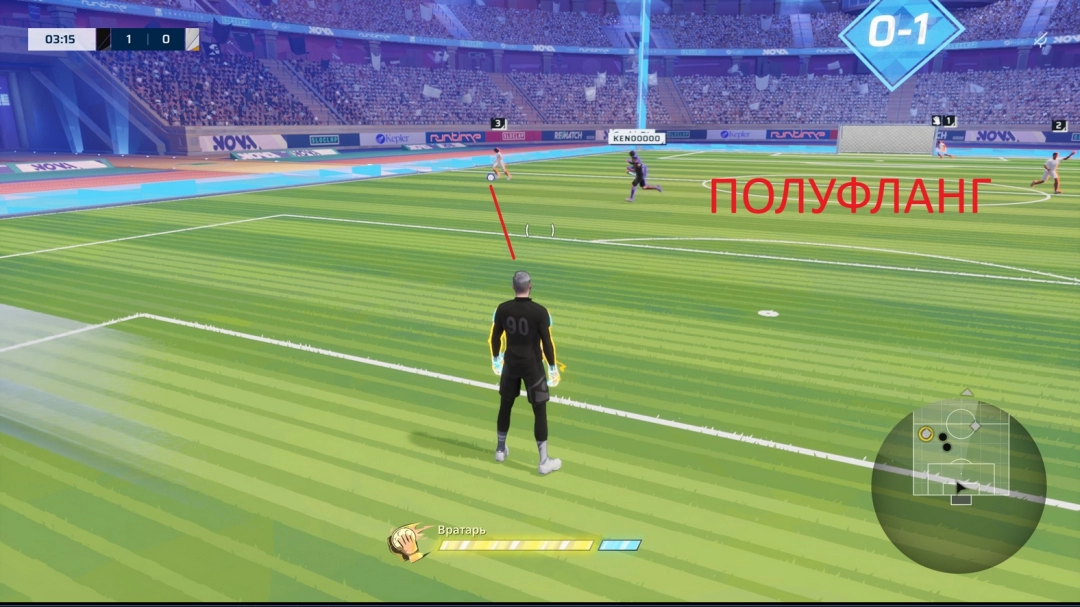 《开球!REMATCH》守门员站位选择推荐