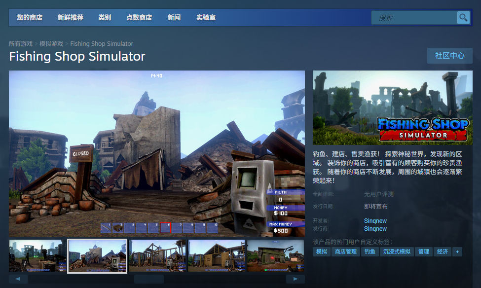 《Fishing Shop Simulator》游戏下载网址介绍