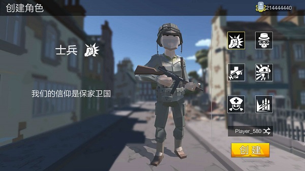 绝地突击战场中文版