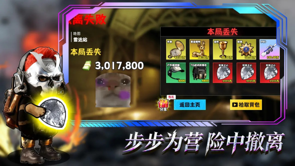 修勾逃生巨人危机最新版