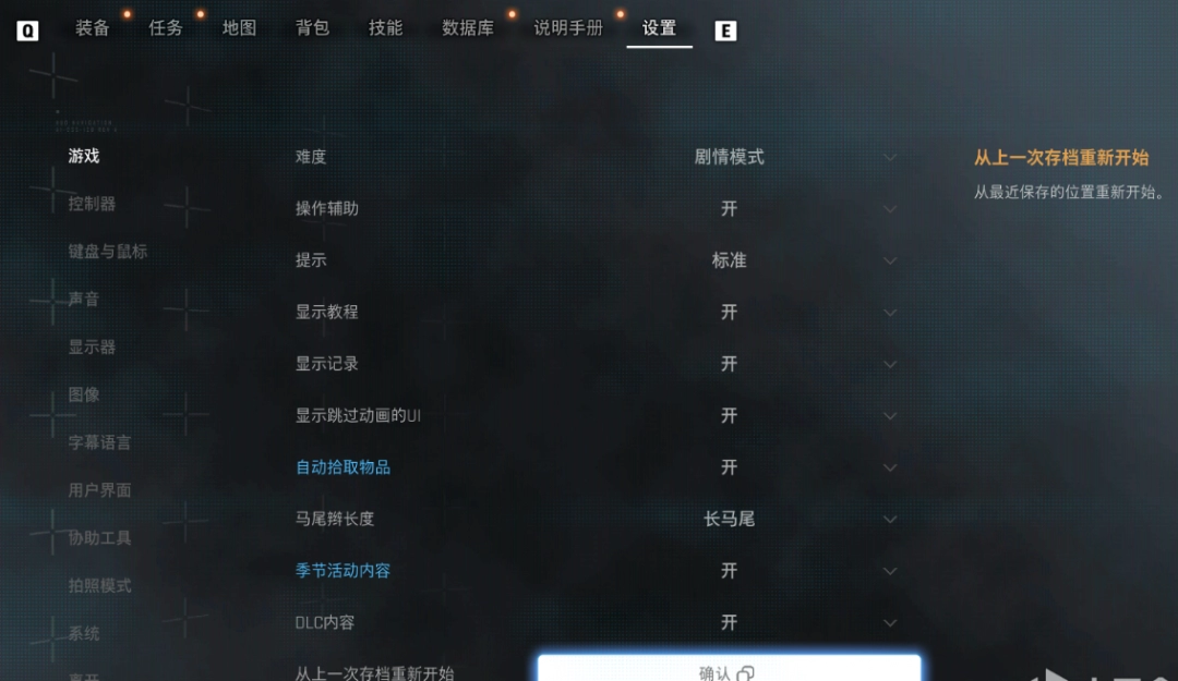 《剑星》备份存档方法介绍